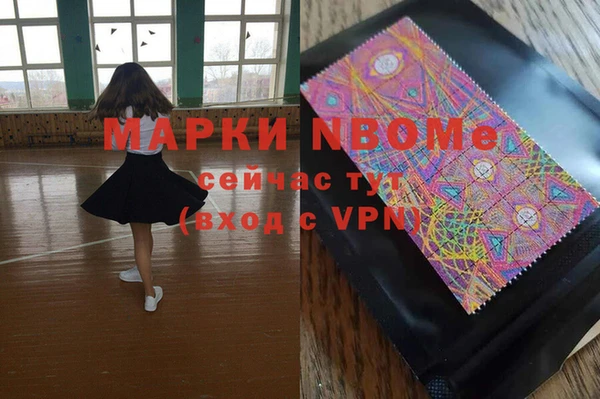 марки nbome Богородск