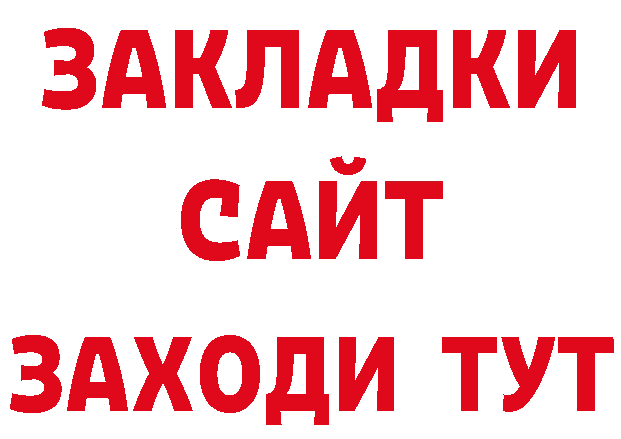 Бутират бутандиол как войти нарко площадка блэк спрут Судогда