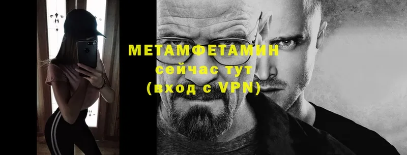 это наркотические препараты  Судогда  Метамфетамин мет  где можно купить  